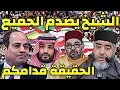 Download Lagu حقيقة الشعوب العربية 😱 إمام جزائري يخاطب الشعوب العربية بجرأة 😳🔥 الشيخ موسى عزوني حفظه الله 