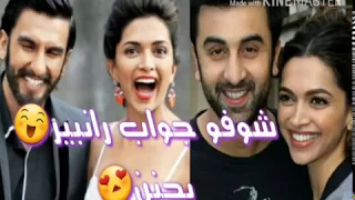 سؤال موجه رانبير مع من تشكل ديبيكا ثنائي جيد شوفو جواب الوصف مهم 