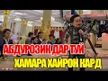 Абдурозиқ дар туй ҳамара ҳайрон кард!
