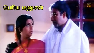 periya manushan movie part 8 sathyaraj ambika super hit movie hd video