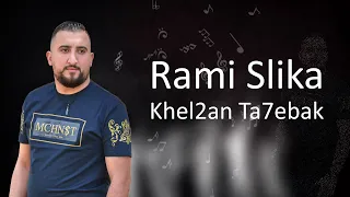                                                     رامي سليقة   خلقان تحبك دندنها
