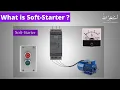 What is a Soft Starter