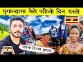 Download Lagu Facebook! Nepal🇳🇵 To Uganda🇺🇬 by bicycle || S3 Episode 36 || World Tour