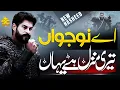 Lagu Motivational Nasheed 2023 - Ay Nojawan - Teri Manzil Hy Yahan - New Naat Sharif 2023 - Eman Club