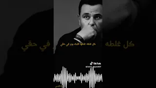 عدي ذياب لطيف الطائي   هنساك هنساك هنساك كل غلطه غلطها قلبك يوم في حقي كل جرح وكل دمعه بكاها قلبي    دندنها