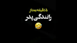 سم داغ شوتی سواران شوتی سوار شوتی Elx قاچاق پنجشیر ماشین 