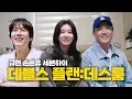 Download Lagu [SUB] ⟪데블스플랜: 데스룸⟫ 코멘터리 리뷰, 내가 한 번… 해봐도 돼? ⎟세븐하이, 손은유