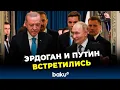 Download Lagu Встреча лидеров Турции и России на полях саммита ШОС