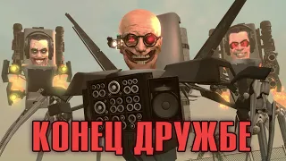 У УЧЕНОГО ЕСТЬ ПЛАН?! - skibidi soundwave разбор