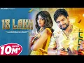 Download Lagu Ek Goj Me Se Gun Ek Goj Me Se Dhan Aur Gold Gale Me 18Lakh Ka |New Haryanvi Songs Haryanavi2022