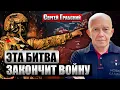 Download Lagu ГРАБСКИЙ: Для ВСУ открыли ОКНО ВОЗМОЖНОСТЕЙ! Новые F-16 и ПРОРЫВ В КРЫМ. РФ решила окружить Покровск