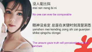 g e m tang wei yi the only one pinyin english translation