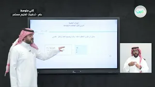 الدرس الأول الحلقات 2 Loops المهارات الرقمية ثاني متوسط 