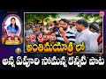 Download Lagu సింగర్ శ్రీవాణి అంతిమయాత్రలో || Anna Apoori Somanna చెల్లె శ్రీవాణి పై కన్నీటి పాట MADHU JTV CHANNEL