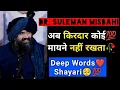 Ab kirdar koi mayine nahi rakhta💯| by Dr Suleman Misbahi | sad shayari | true lines | #status #short