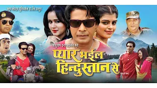 Download Pyar Bhail Hindustan Se | Official Trailer | Bhojpuri Movie | Hemant Birje | Viraj Bhatt | MP3