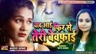 dil sheeshe jaisa mera jisme tha tera basera sad song
