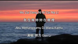 Download Wo Zai Deng Ni Ni Zai Na Li - 我在等妳妳在哪裡 - 郭力Guo Li - Terjemahan Bahasa Indonesia MP3