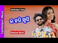 Lagu E Hansi Khusi Sambalpuri Song!! Umakant Barik!! Sambalpuri Song!!