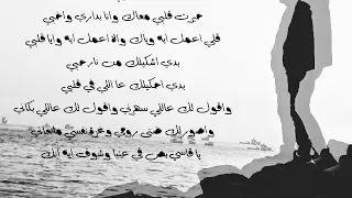 اجمل حالة وتس اب غنية حيرت قلبي معاك أم كلثوم دندنها