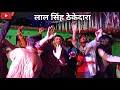 Download Lagu कुमाऊंनी DJ गीत लाल सिंह ठेकेदारा || Kumauni DJ Song Lal Singh Thekedar