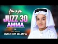 Download Lagu Beautiful JUZ 30 ( Juz Amma ) جزء عم  By Abdullah Ahmed Shaaban | Habibullah TV