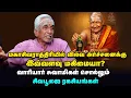 Lagu MahaSivarathri | சிவலிங்கத் தத்துவம் | கணபதி முதல் பெருமாள்வரை சிவபூஜை செய்த  ரகசியம் மகாசிவராத்திரி
