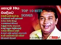 Download Lagu H R Jothipala Top 10 Songs