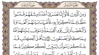 سورة المائدة مكتوبة فضيلة الشيخ مشاري العفاسي 