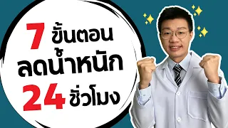 การลดโซเดียมในอาหารช่วยลดบวมน้ำได้อย่างไร