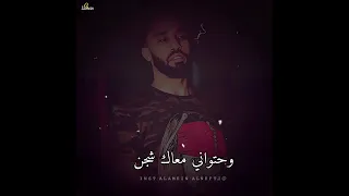 احمد الصادق لسه بيناتنا المسافة Kojonka AlArabiya 