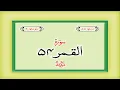 Download Lagu Surah 54 – Chapter 54 Al Qamar complete Quran with Urdu Hindi translation
