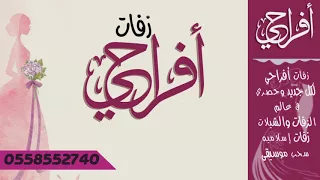 شيلة تقاعد باسم باسم عيوش بدون موسيقى 