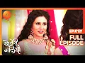 Download Lagu Yeh Teri Galiyan - Full Ep - 121 - Puchki, Shantanu, Hridoy, Beauty, Komila - Zee TV