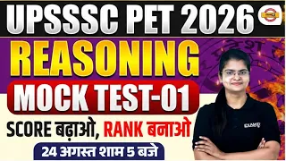 UPSSSC PET REASONING CLASS 2026 | UPSSSC PET REASONING CLASS | UPSSSC PET 2026 REASONING- PREETI MAM