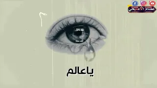 الفنان نادر الجرادي الدموع امطرت  متابعه لايك فديتكم دندنها