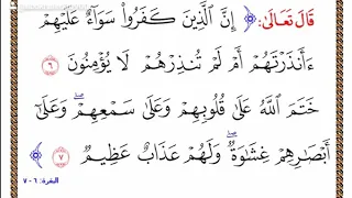 تلاوه رائعه من مقاطع Tictok روائع تلاوات تك توك 