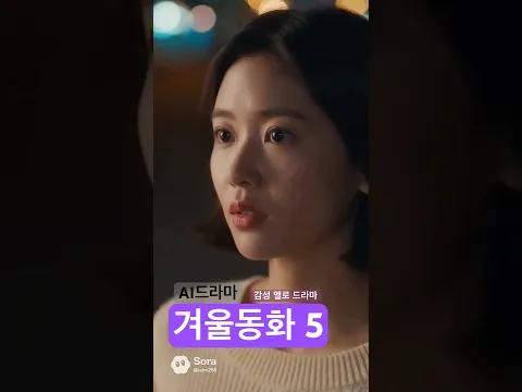 Winter Fairy Tale Episode 4