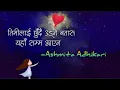 Lagu Tiki Lyaunu Hai - Ashmita Adhikari | Timilai chhudau udne batash | (lyrics) by Y E M I M A |
