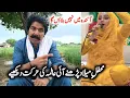 Download Lagu Mehfil E Milaad Parhne Ayi Alima Ki Harkat Dekho 😳 | Sajjad Jatt 