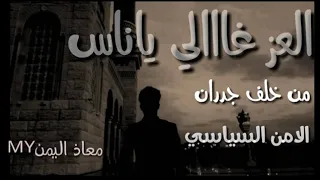 الأمن السياسي 