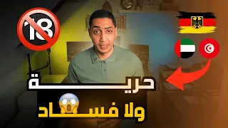 قانون الدعاره في المانيا 