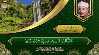 تلاوة رائعة ونادرة لسورتي المزمل والمدثر هدوء وراحة نفسية بصوت الشيخ عبدالباسط عبدالصمد 
