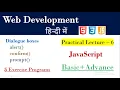 How to Take User Input in JS Lecture 6 prompt alert confirm dialogue boxes in JS