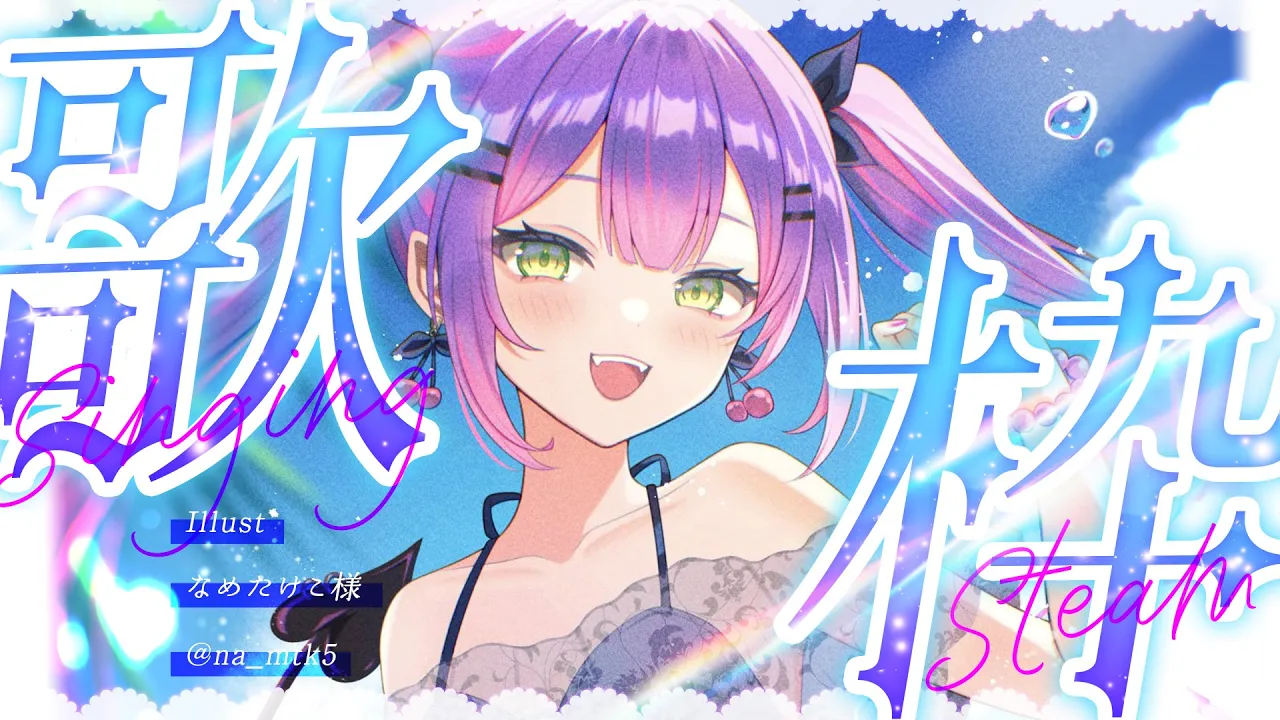 【歌枠 / Singing Stream】おひさしぶり歌枠！今日は鼻の調子大丈夫なのか！？【常闇トワ/ホロライブ】