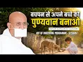 Parenting Shibir Day - 1 Param Namramuni Gurudev 19 Aug 26