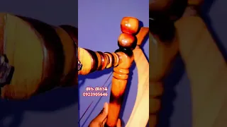 ከንፁህ ዋንዛ እንጨት የተሰራ ምርጥ መሰንቆ 0923905646 እስካሊበት እንልካለን 
