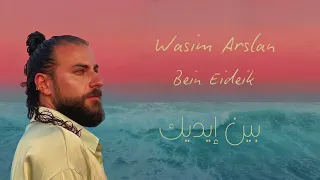                              وسيم أرسلان   بين ايديك                         دندنها