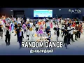 Download Lagu Random Dance ในงาน CosNichi 3 Tanabata