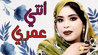 جديد بت العرسان كرمي منت أبه أنتي عمري Garmi Mint Abba 2022 